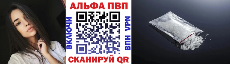 Альфа ПВП VHQ  купить  цена  Мценск 