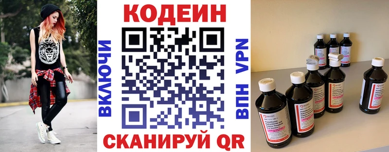 хочу   Мценск  Кодеин напиток Lean (лин) 
