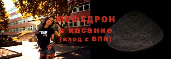 мяу мяу кристалл Горно-Алтайск