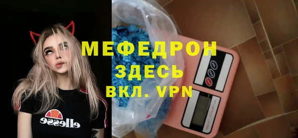 мяу мяу кристалл Горно-Алтайск
