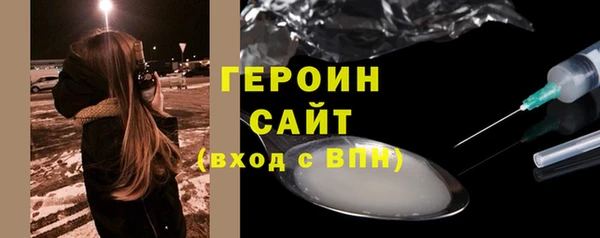 героин Горнозаводск