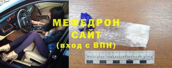 мяу мяу кристалл Горно-Алтайск