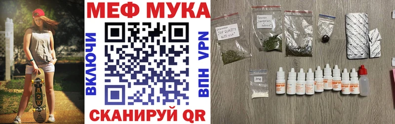 Мефедрон mephedrone  Мценск 
