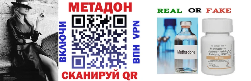 МЕТАДОН VHQ  Мценск 
