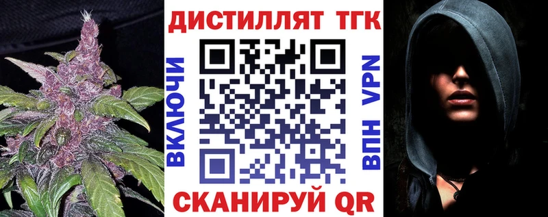 цены   МЕГА ТОР  Дистиллят ТГК вейп  Мценск 
